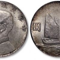  孙像船洋民国23年壹圆军阀版 PCGS MS 61