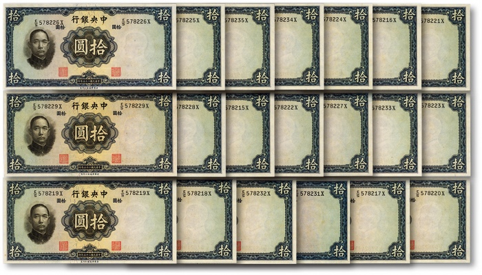  民国二十五年（1936年）中央银行华德路版拾圆共20枚，原封断续连号，内含尾号“222”豹子号，纸张硬挺，雕版凹凸感明显，自然波浪皱褶，色彩浓郁，原汁原味，海外回流，全新