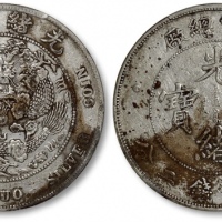  光绪年造造币总厂七钱二分普版 PCGS VF Details