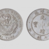  北洋造光绪34年七钱二分短尾龙 PCGS AU 50