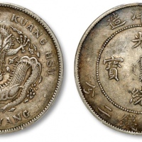  北洋造光绪29年七钱二分 PCGS XF 40