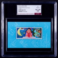  1979年T41从小爱科学小型张一枚