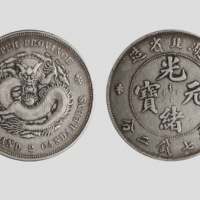  湖北省造光绪元宝七钱二分普通 PCGS XF 45