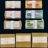  1953年第二版人民币壹分、贰分、伍分流通票、八连体钞