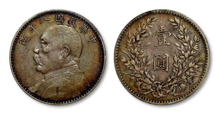  袁世凯像民国八年壹圆普通 PCGS VF 35