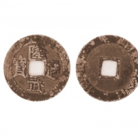  南明隆武通宝折二光背 闻德 古钱 82