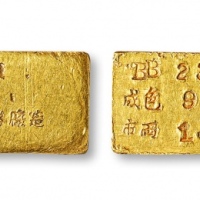  民国 “中央造币厂造”“BB23024”“成色978.6”“市两1.007”壹两金条