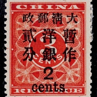  1897年红印花加盖大字2分新票一枚