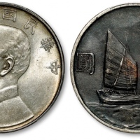  孙像船洋民国23年壹圆普通 PCGS AU Details