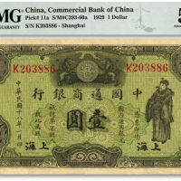  民国十八年（1929年）中国通商银行绿色财神图壹圆，上海地名，纸张硬挺，色彩浓郁明丽，品相上佳，江南资深藏家出品，九八成新（低评）