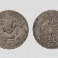  湖北省造光绪元宝三钱六分 PCGS XF 40