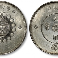  四川省造军政府五角普通 PCGS AU Details