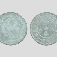  福建中华癸亥一钱四分四厘花星双旗 PCGS MS 62