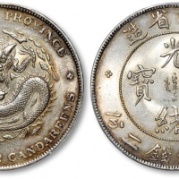  四川省造光绪元宝七钱二分尖角龙 PCGS MS 62