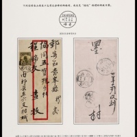  1931年山西东六支寄赤峰封，贴北京二版帆船4分一枚