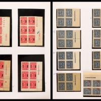  民国中信版孙中山像方连集一部约650枚