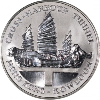  1972年香港海地隧道通车纪念银章，PCGS MS67，#45579733. Hong Kong, silver medal, Cross-Harbor Tunnel, 1972, PCGS MS67