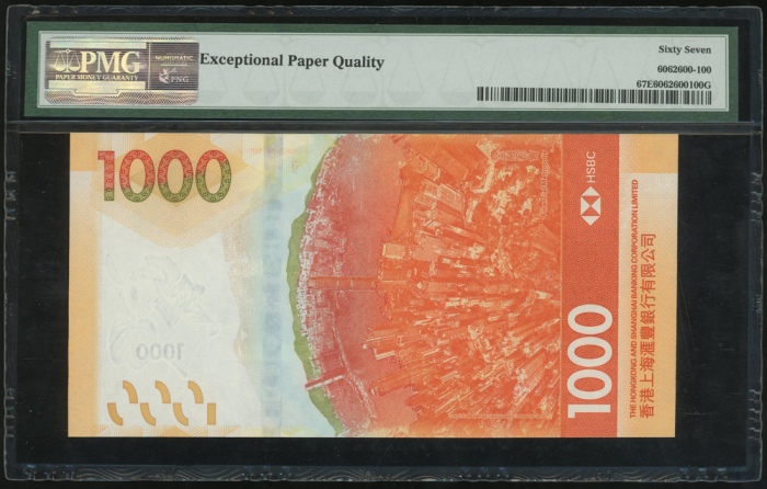  2018年香港上海汇丰银行1000元，趣味号AD778888，PMG 67EPQ The Hongkong and Shanghai Banking Corporation Limited, $100