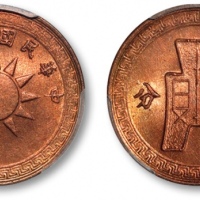  民国37年党徽布图一分 PCGS MS 66
