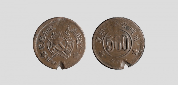  苏维埃川陕苏维埃五百文简体联 PCGS XF 40