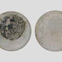  袁世凯像民国九年壹圆 极美