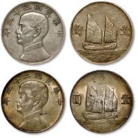  孙像船洋民国22年壹圆普通一组2枚 PCGS