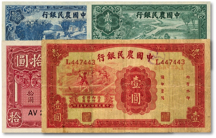  中国农民银行大业版1934年壹圆、1937年壹角、贰角、1940年拾圆，共计4枚不同，纸张纹路清晰，色彩浓郁纯正，海外资深藏家出品，七五至全新