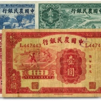  中国农民银行大业版1934年壹圆、1937年壹角、贰角、1940年拾圆，共计4枚不同，纸张纹路清晰，色彩浓郁纯正，海外资深藏家出品，七五至全新
