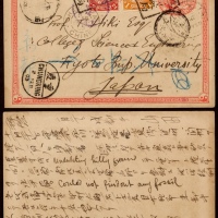  清一次邮资片1903年成都寄日本，加贴蟠龙1分、2分各一枚