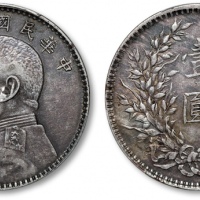  袁世凯像民国八年壹圆普通 PCGS XF 40