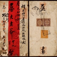  1911年湖南长沙寄四川黔江红条封，背贴蟠龙半分两枚及1分一枚