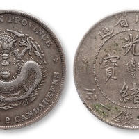  四川省造光绪元宝七钱二分四角龙 美品