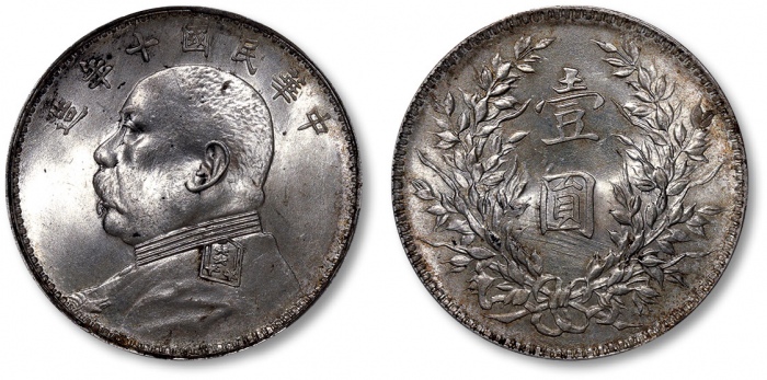  袁世凯像民国十年壹圆普通 PCGS MS 62