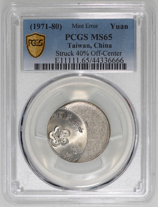  1971-1980年台湾一圆镍黄铜币，铸打移位40%错体，PCGS MS65，#44336666