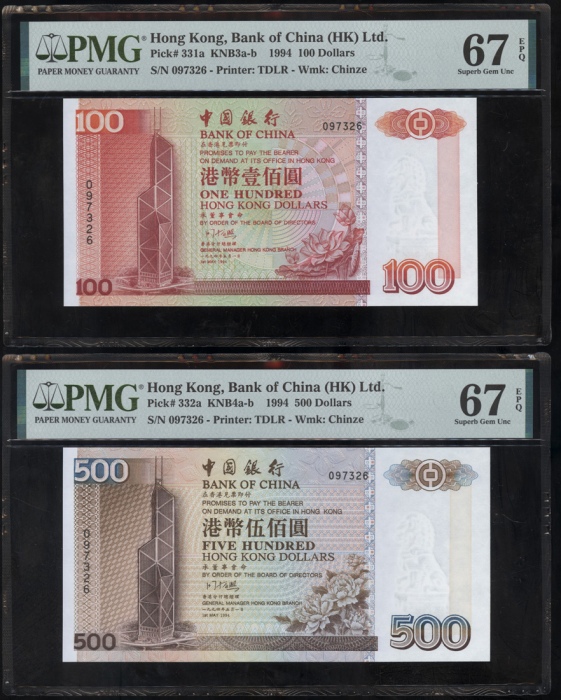  1994年中国银行整组5枚，20元，50元，100元，500元及1000元，编号均097326，PMG皆评67EPQ，50元评58EPQ Bank of China, set of 5 notes, 