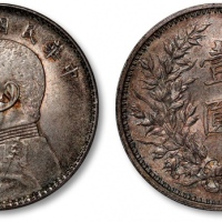  袁世凯像民国九年壹圆粗发 完未流通