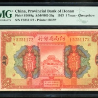  民国十二年河南省银行一圆，郑州地名，编号F5251172，PMG 30