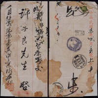  1918年蒙自寄云南府第二次试航封 近未流通