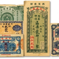  民国各省民间钞票共5种，详分：汕头·利益昌银庄1914年壹圆；（山西）交邑·大泉玉铜元贰拾枚；（山东）荣邑·仁盛德区票贰仟；（山东）蓬莱·大兴德市钱叁佰文；（山东）平度·三发盛壹角；均纸张硬挺，原汁原