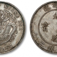  北洋造光绪34年七钱二分普通 PCGS AU 50