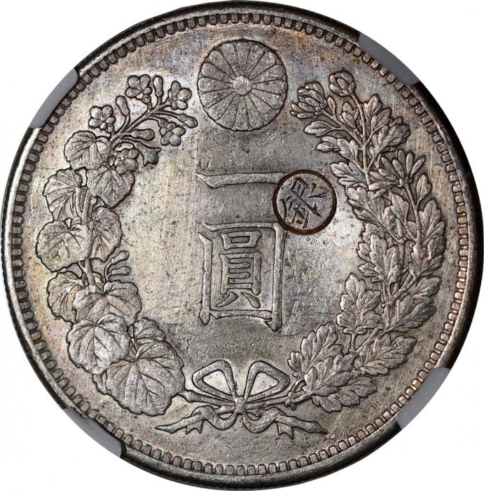  日本1元银币2枚一组，包括明治二十九年(1896)及明治四十五年(1912)，前者带「银」戳印，均评NGC AU Details，严重清洗及有清洗，#6466526-002及6466526-005 J