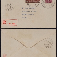 1939年昆明寄河内转返个旧挂号，贴北平三版航空票50分，北平版烈士像30分各一枚