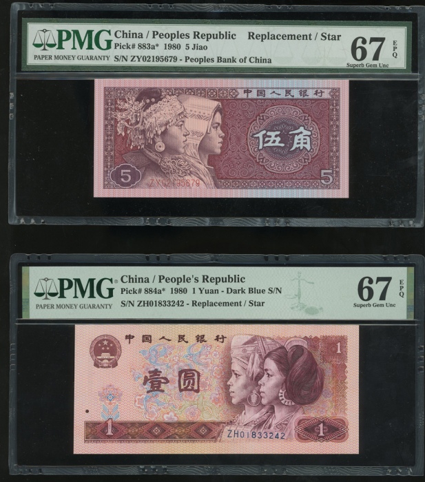  1980中国人民银行人民币补版一组12枚，1角至100元，均PMG 67EPQ