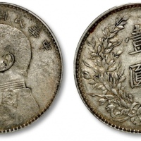  袁世凯像民国八年壹圆普通 PCGS XF 45