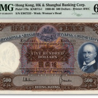  1966年香港上海汇丰银行伍佰圆，香港地名，此年份较少见，上印该行著名总经理昃臣像，俗称“光头佬”，纸张白净，雕刻版纹理清晰，色彩丰富明丽，罕见之极佳品相，十分难得，全新（仅2枚之亚军分，冠军分仅4枚