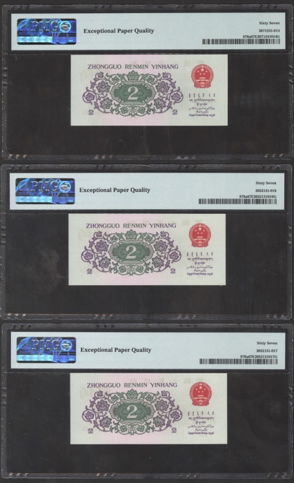  1962年中国人民银行人民币2角五枚, 编号 I III IV 0682314, IX VIII VII 6902627, 6902637, IX VIII VII 6902662 及 I II X 