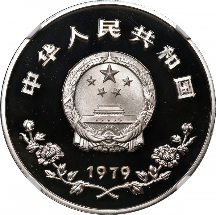  1979年国际儿童年纪念银币1/2盎司精制 NGC PF 69 CHINA. 35 Yuan, 1979. UNICEF and the International Year of the Child