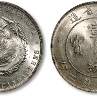  广东省造宣统元宝七钱二分 PCGS MS 61