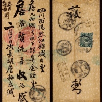  1912年江西景德镇寄四川黔江元年蟠龙封，花卉彩图中式绫纸封，背贴蟠龙3分一枚