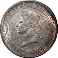  1867年香港维多利亚一圆，PCGS AU53，#46484311，本系列发行期短，仅得3年，不论任何分数皆稀有，本品於光源映照下可见车轮光